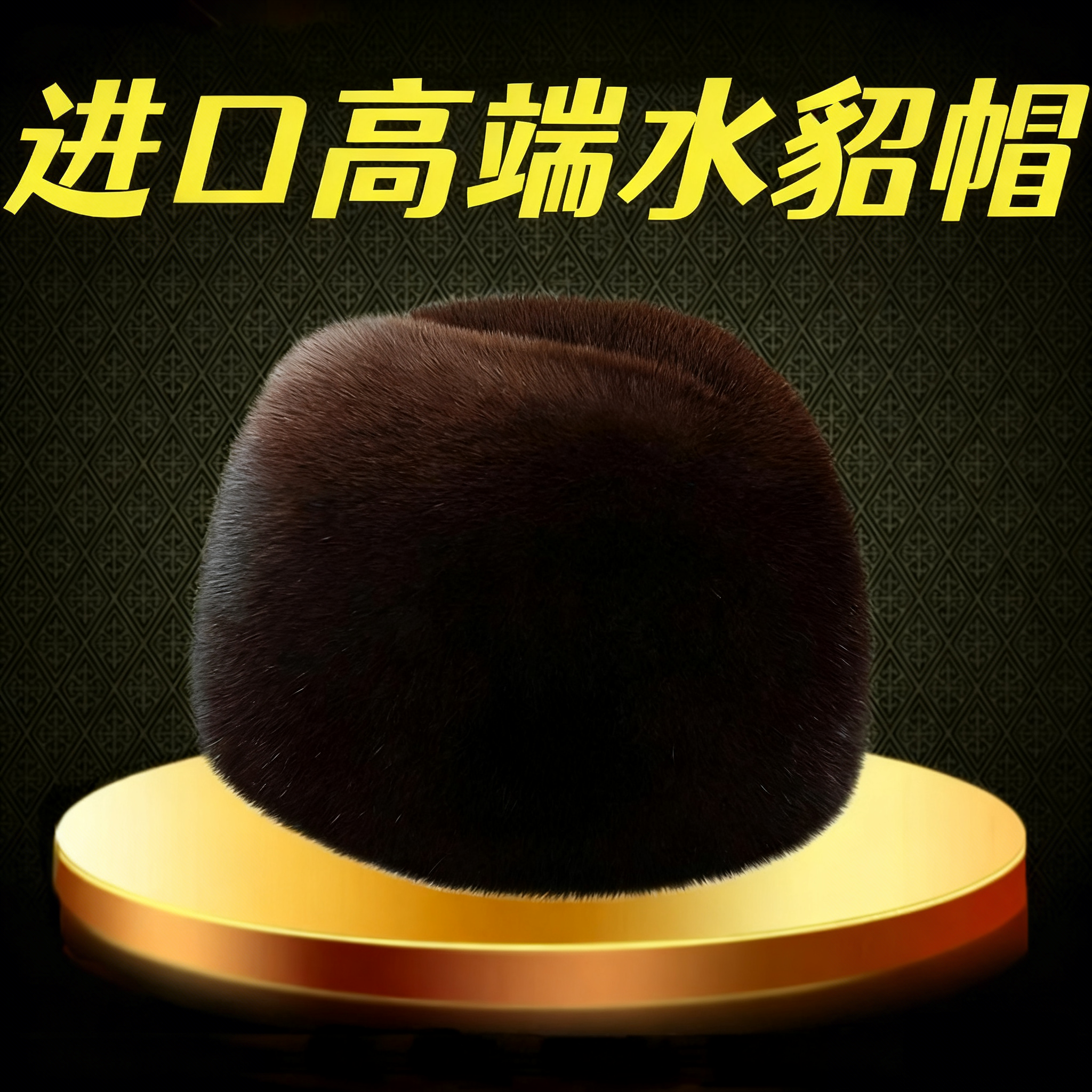 貂皮帽子男保暖护耳整貂东北冬季老年人防寒真貂皮草水貂皮毛帽子