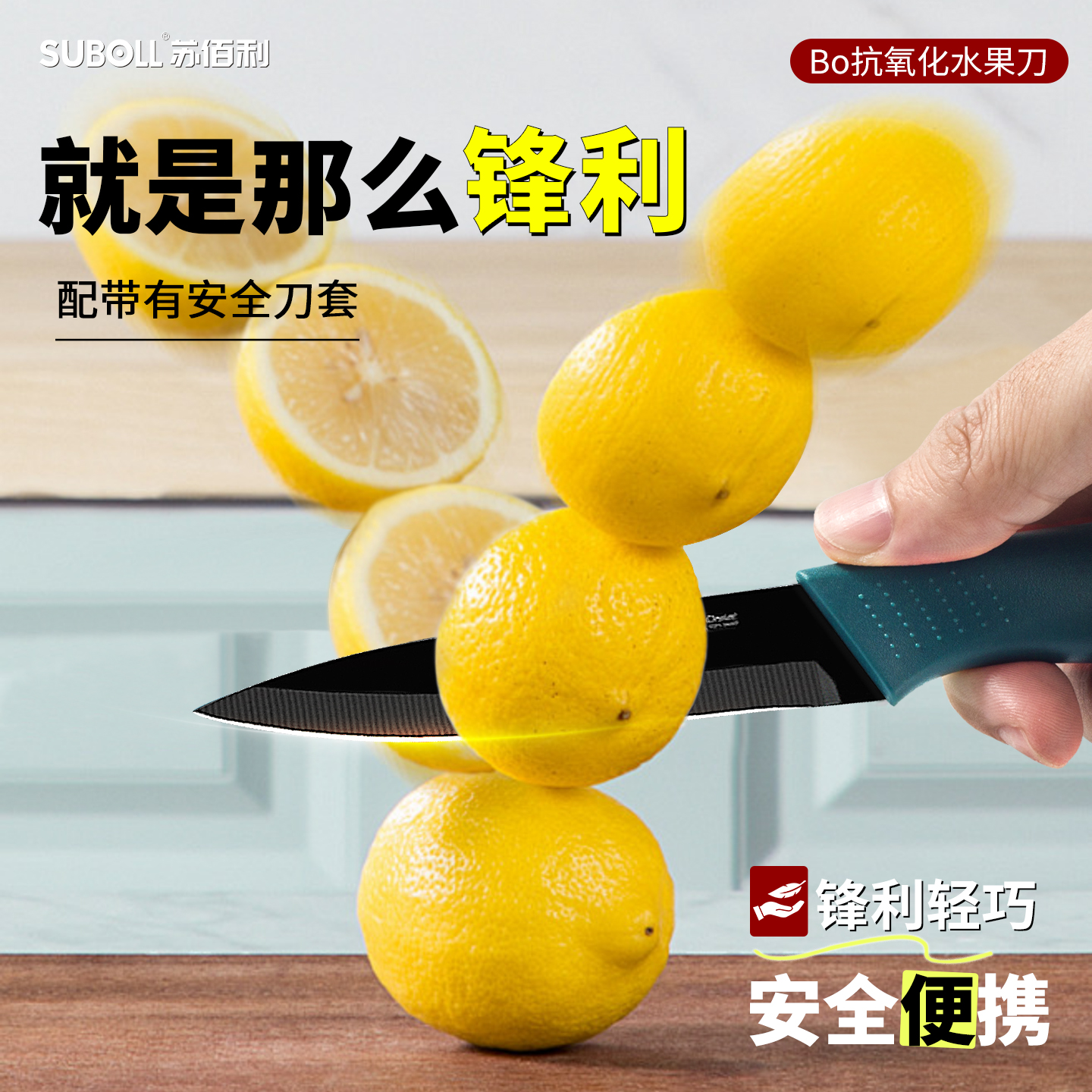高颜值锋利快水果刀家用宿舍专用