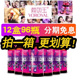 颜如玉官方旗舰店胶原蛋白液低聚肽口服液态饮精华肽小分子蓝莓味