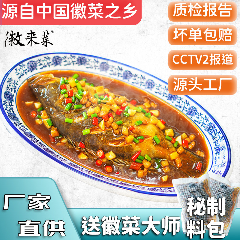 净膛臭鳜鱼安徽黄山特产正宗徽州木桶腌制臭桂鱼去鳞去鳃真空包装