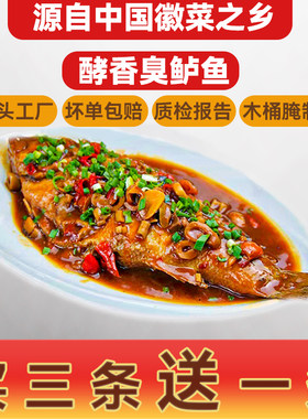 鲈鱼正宗黄山徽州绩溪特产