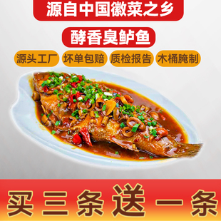 净膛臭鲈鱼0.6-1.2斤正宗黄山徽州绩溪特产淡水非臭鳜鱼真空包装