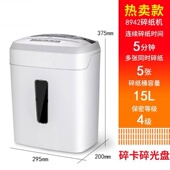 厂销碎纸机迷你粉碎机小功率电动静音办公家用小型文件碎纸机白品