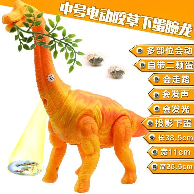 新品长颈龙牛龙蓝色小孩会走路塑胶侏罗纪拼装儿童恐龙玩具电动会