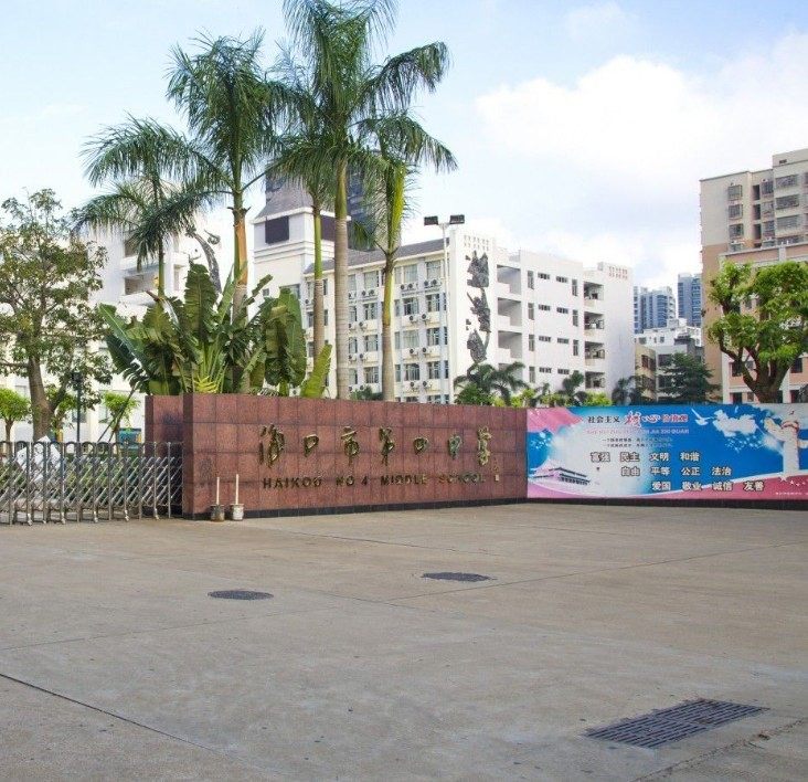 海口第四中学校服海口市四中学生夏秋冬装长短运动服套装正版专拍