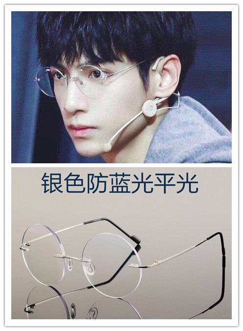 罗云熙同款眼镜复古银边圆形防蓝光装饰韩版潮男女无框网红