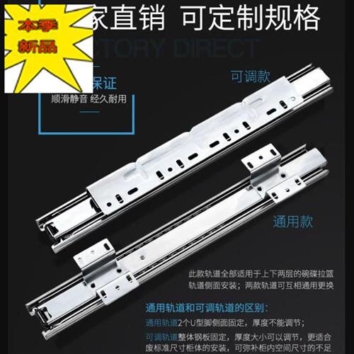 速发家伸三节轨碗柜拉轮拉篮置物架加厚抽屉推滑用缩滑轨道碗架条