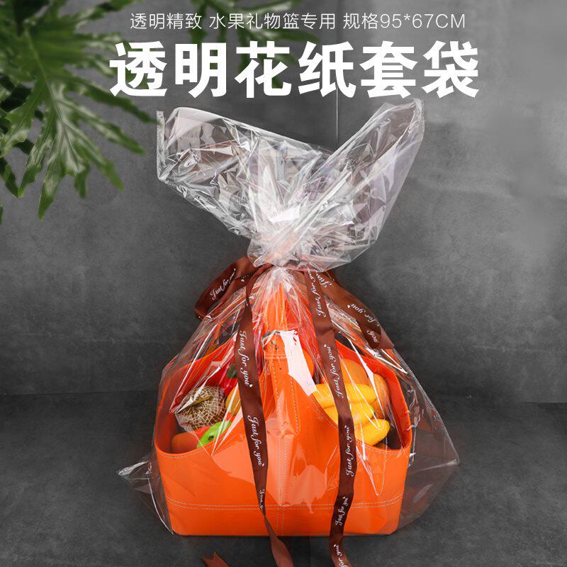 高档水果花篮套袋大套篮包花篮透明塑料袋鲜花水果店花纸垫纸50张