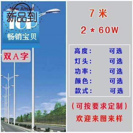 2019户外双头路灯杆子新农村路灯6米8米自弯臂广场高杆高低