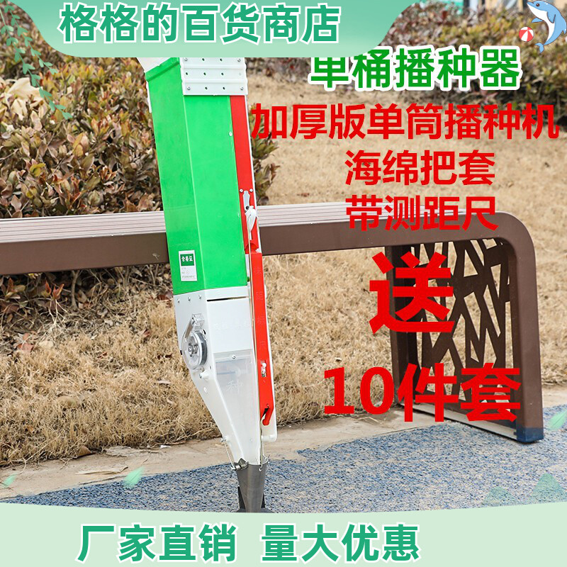 手提式播种点播机大豆施肥花生手动玉米硬体机大豆播种器