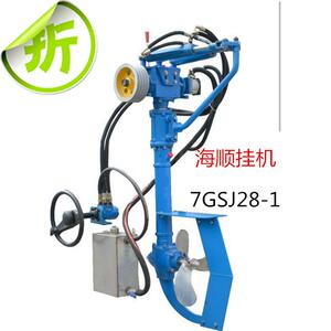 海顺挂机/挂桨机柴油机推进器船用挂浆机液压双缸28匹挂桨机.