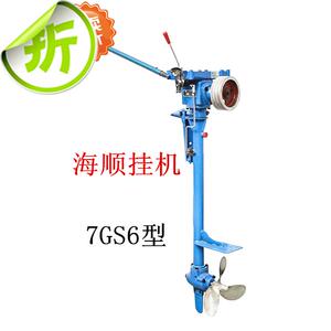 福鼎市海顺船用挂机/立式6匹马力/船用挂机/柴油挂机/汽油推进器.