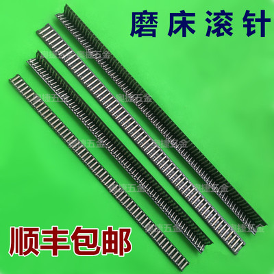 250平面手摇磨床型导轨滚针滚柱滚条建德配件618南通直角滚针排