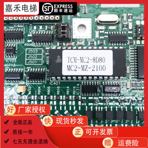 蒂森电梯MC2主板配件原
