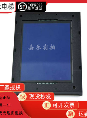 电梯系统轿内轿厢液晶显示屏板MCTC-HCB-V1MCTC-HCB-T1全新