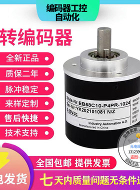 全新现货EB58C10-P4PR-2000宜科型旋转编码器高脉冲2000线