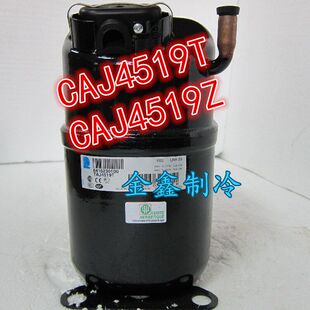 法国原装1.75匹泰康中低温冷藏库压缩机 螺焊口CAJ4519T CAJ4519Z