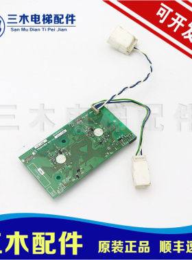 东芝电梯外呼通讯板 按钮板 HIB-100A 5P1M1212-E UCE1-468c 秒发