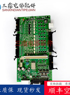 东芝电梯配件/东芝电梯I/O-200基板/CV320电梯IO板UCE4-440L1
