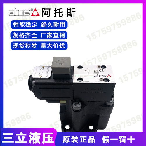 ATOS意大利阿托斯比例阀R