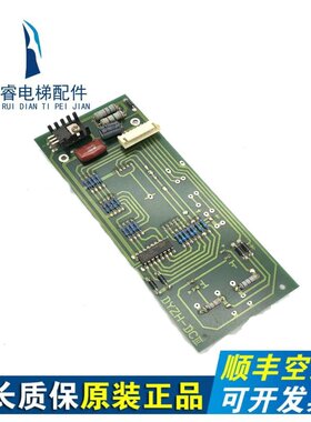 电梯BCD显示板 DYZH-DCIII DYZH-DC4 显示器 显示板 显示屏 现货