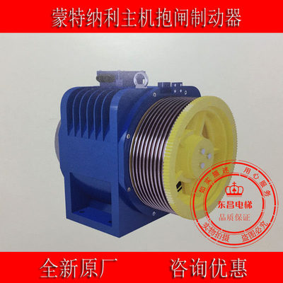 蒙特纳利电梯曳引机MCG15