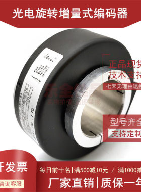 HTB-45L34C10-30F1024B-S8-C10光电旋转电梯编码器内通孔45mm