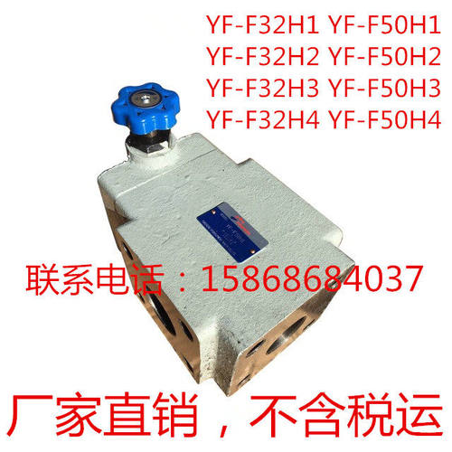 液压法兰式溢流阀，YF-F3