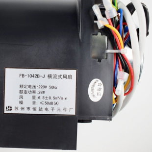 适用于苏州恒达电梯横流风扇 FB-1042B-J轿厢风机 轿顶换气扇配件