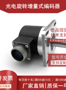 HLF-102.4BM-C05D数控机床主轴光电编码器19芯全新ROTARY ENCODER