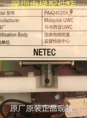 奥的斯电梯PAA24520A1/A2/A4马来西亚产香港门锁 原装新正品现货
