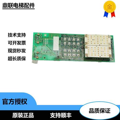 东芝电梯配件电路板外呼显示板HIB-NLA UCE1-273C1/273C2现货原装