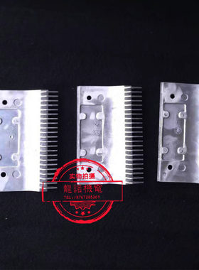 西奥22齿铝合金梳齿板XIOLIFT带弧度HA453S1/S2/S3弧形铝梳齿板
