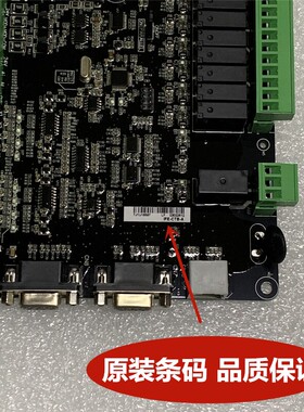 东莞快意电梯 默纳克 轿厢 通讯 轿顶板IFE-CTB-A B 配件 原装