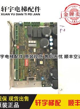 电梯配件 通力3000无机房门机板601810G01 601800G01原装现货出售