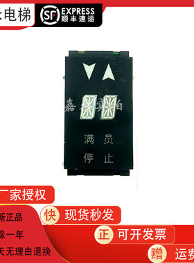 适用于奥的斯外呼显示板DAA25140NNN14 DAA25140AAD122双米8电梯