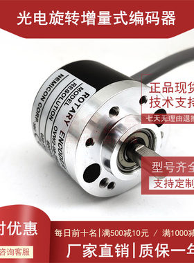 光电编码器OVW2-06-2MHT 600脉冲6mm实心轴600p/r 2MHC 2MD