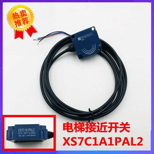 适用于东芝电梯电感式接近开关XS7C1A1PAL2 传感器100mA 24V