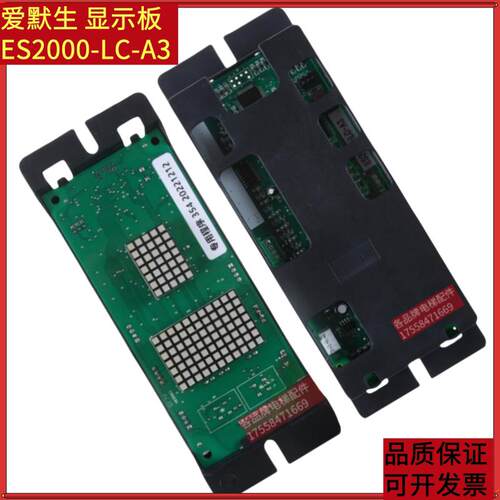 适用艾默生 爱默生电梯 外招板 ES2000-LC-A3 蓝光外呼显示板配件