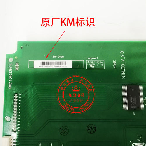 通力液晶显示器/9寸KM511