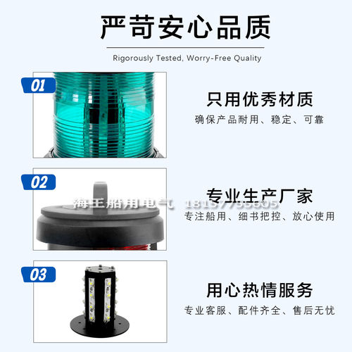 LED船用双层塑料1号航行