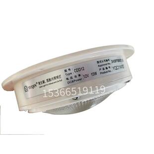 于勤CDD12救生艇筏仓内照明灯12V15W船用救生艇吸顶灯舱内顶灯CCS
