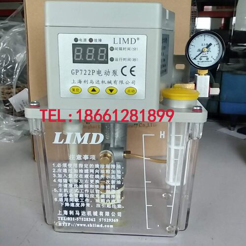 LIMD上海利马达电动注油