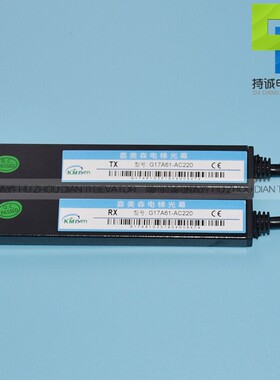 嘉美森电梯光幕G17A61-AC220/B154 KMS-B96-A1红外线感应器96光束