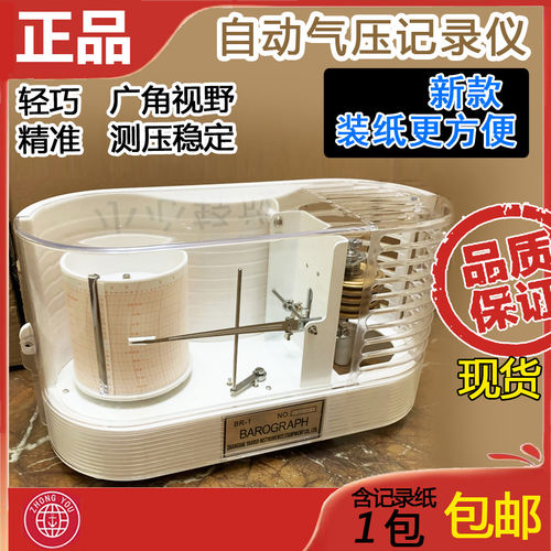 370286自计自动气压计周