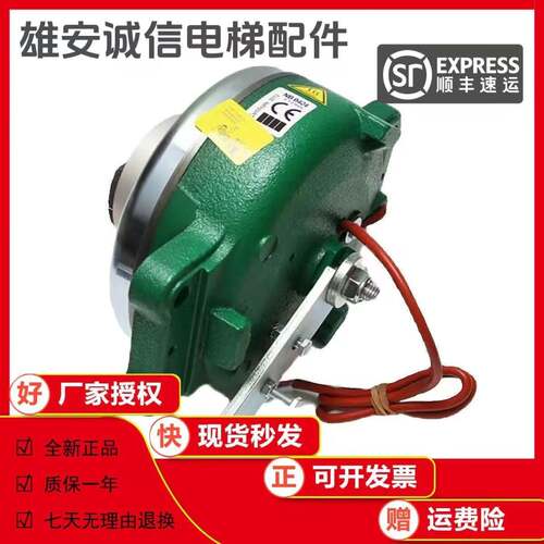 原装通力电梯抱闸制动器MX06 MX10 MX11 MX18 MX20通力电梯电磁铁