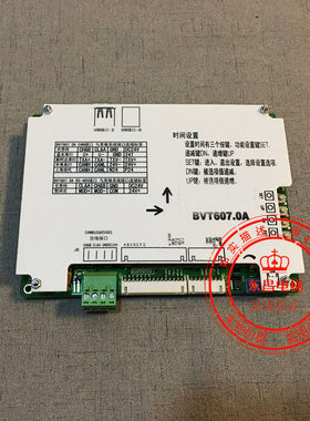 希姆斯电梯配件 7寸真彩液晶显示 BVT607 BVT607.0A 全新原装