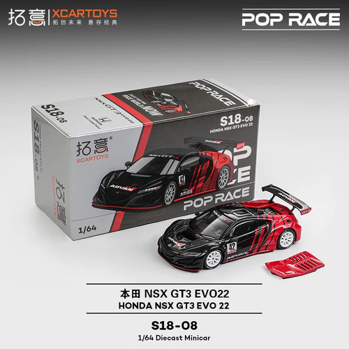 拓意1/64本田NSX GT3 EVO 22阿迪王合金车模S18-08