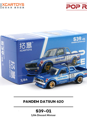 拓意POPRACE 1:64可开前盖PANDEM达特桑620蓝色S39-01合金车模