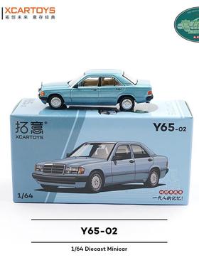 拓意1/64奔驰190E湖蓝色港风经典湖蓝色Y65-02收藏小比例合金车模